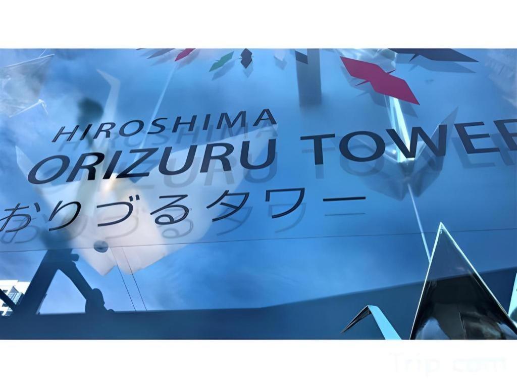 Valie Hotel Hiroshima Eksteriør bilde